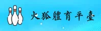 火狐体育官网 | 释放竞技激情