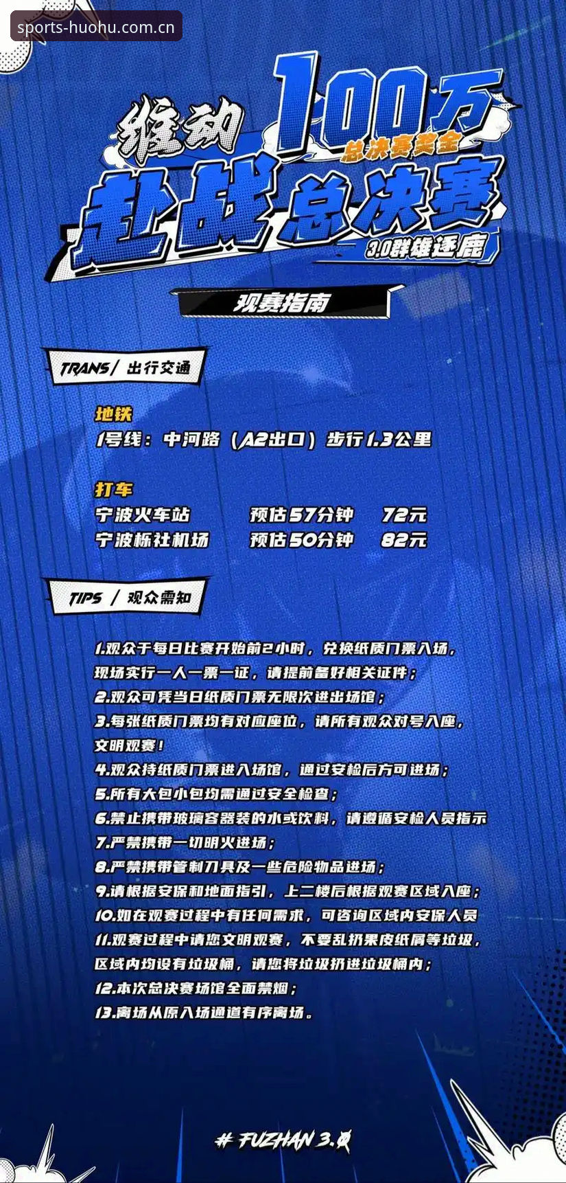 火狐体育移动观赛完整指南：从下载到直播一步到位